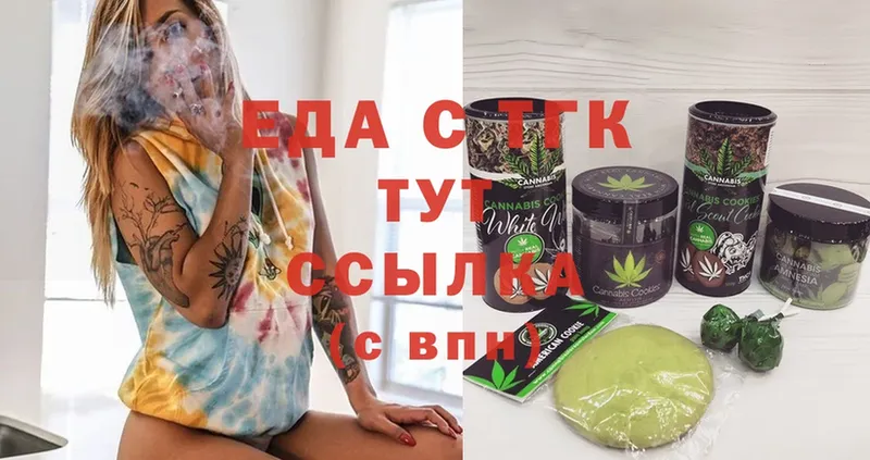 Canna-Cookies конопля  Ярцево 